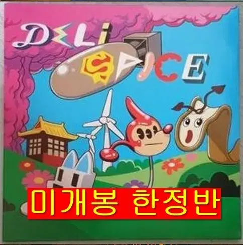 델리스파이스 (Delispice) - 연 (미개봉, 한정반, CD)